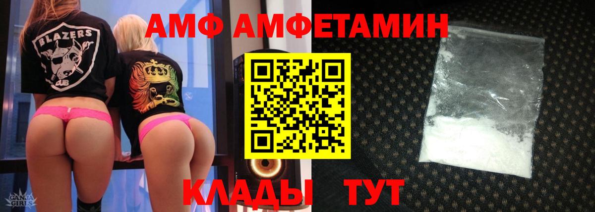 АМФЕТАМИН VHQ Тихорецк