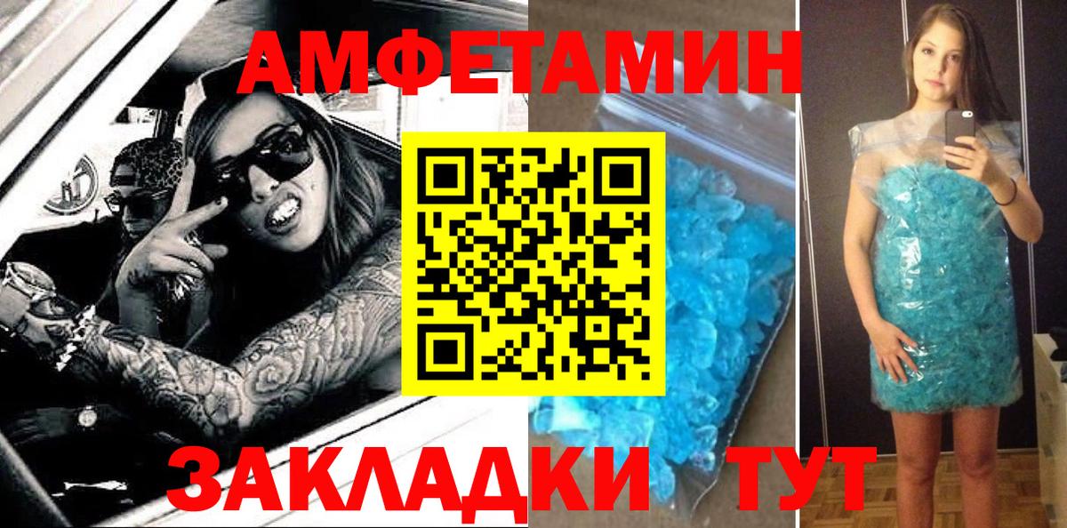 Амфетамин VHQ  Вход с VPN  Тихорецк 