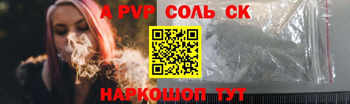А ПВП Соль  Вход с VPN  Тихорецк  А ПВП Соль 