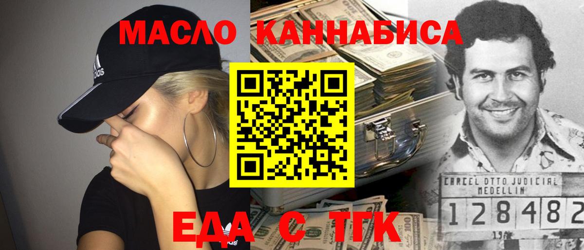 Canna-Cookies конопля Тихорецк