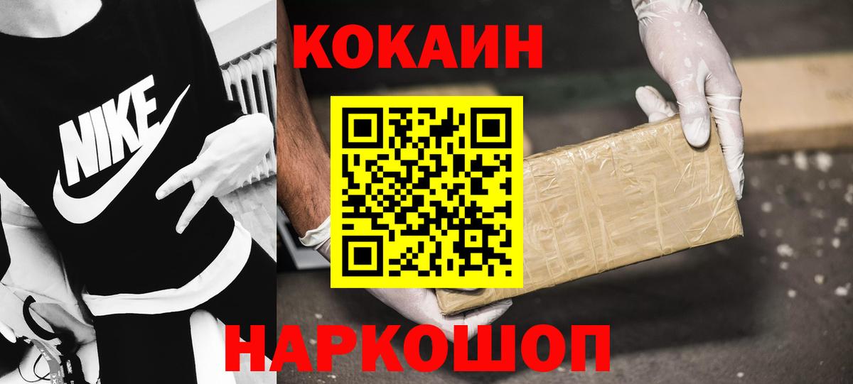 КОКАИН Колумбийский Тихорецк