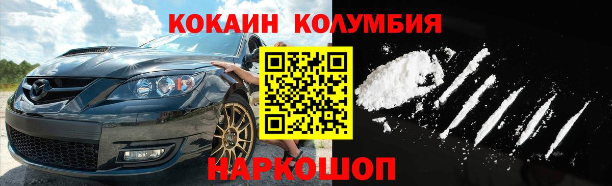 COCAIN  COCAIN 98%  Вход с VPN  Cocaine FishScale  Тихорецк 