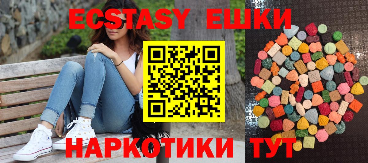 Ecstasy бентли  ЭКСТАЗИ  Вход с VPN  Тихорецк  ЭКСТАЗИ MDMA 
