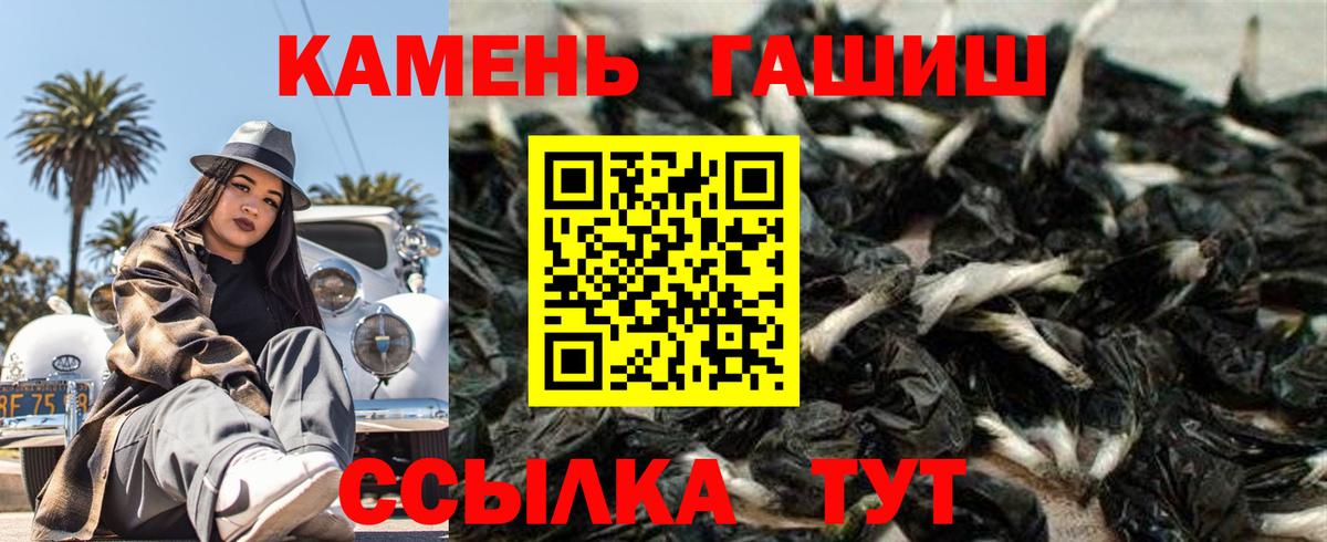Гашиш хэш Тихорецк