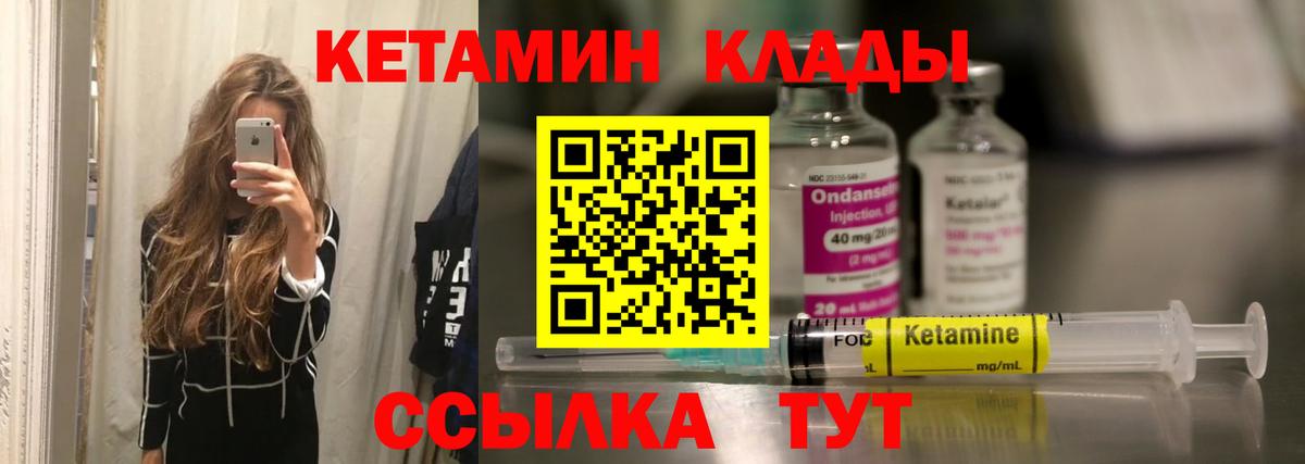 КЕТАМИН ketamine  Вход с VPN    ССЫЛКА  Тихорецк 