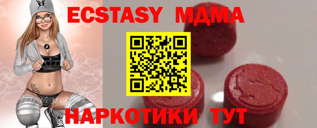 MDMA молли  МДМА кристаллы  Тихорецк  МДМА  Вход с VPN 