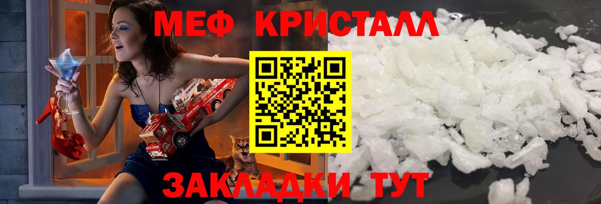 Меф мяу мяу мука Тихорецк