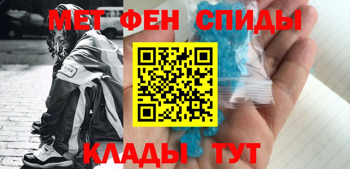 Первитин кристалл  Первитин кристалл  Тихорецк  Вход с VPN 