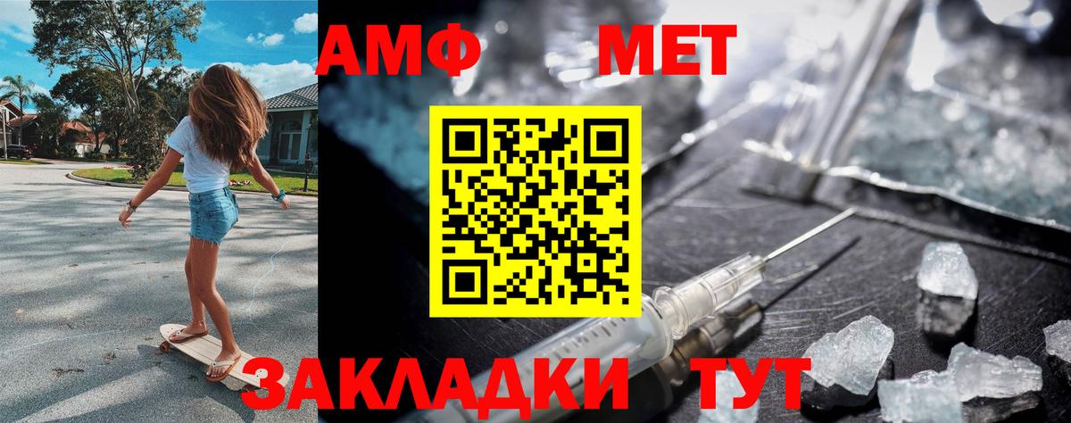 Метамфетамин витя Тихорецк