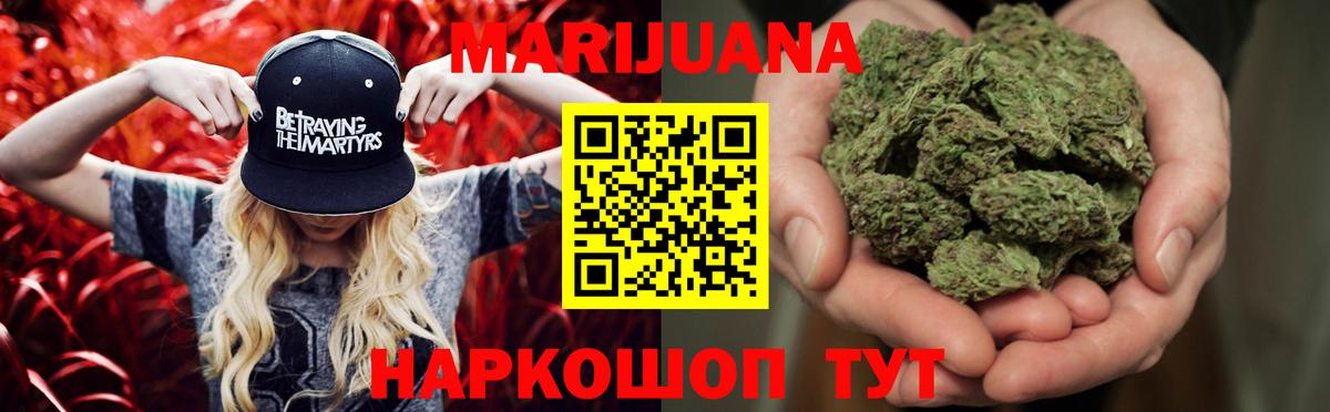 Канабис AK-47  Шишки марихуана SATIVA & INDICA  Канабис семена  Вход с VPN  МАРИХУАНА гибрид  Тихорецк 